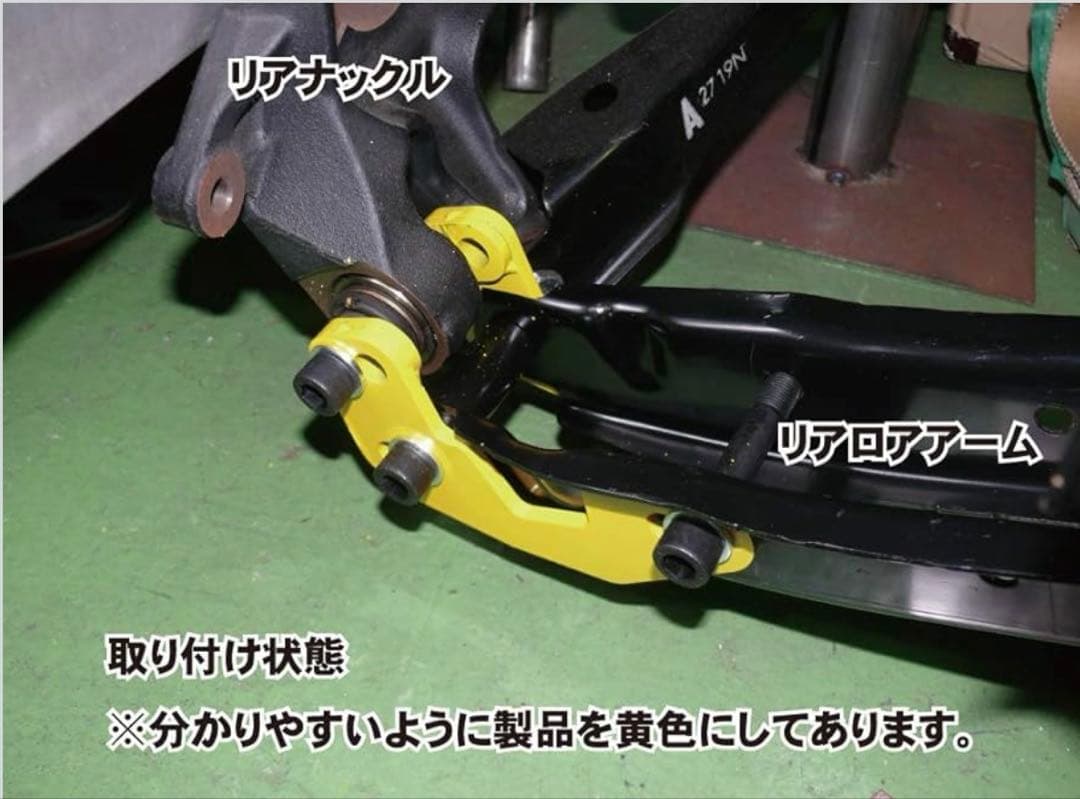 86 BRZ キャンバーアジャスター