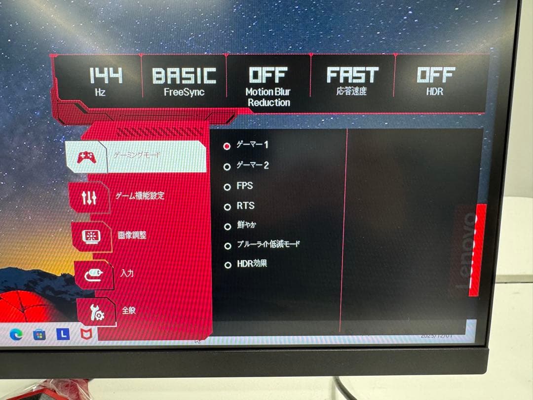 27インチLGゲーミングモニターUltraGear27GN600-B 144hz