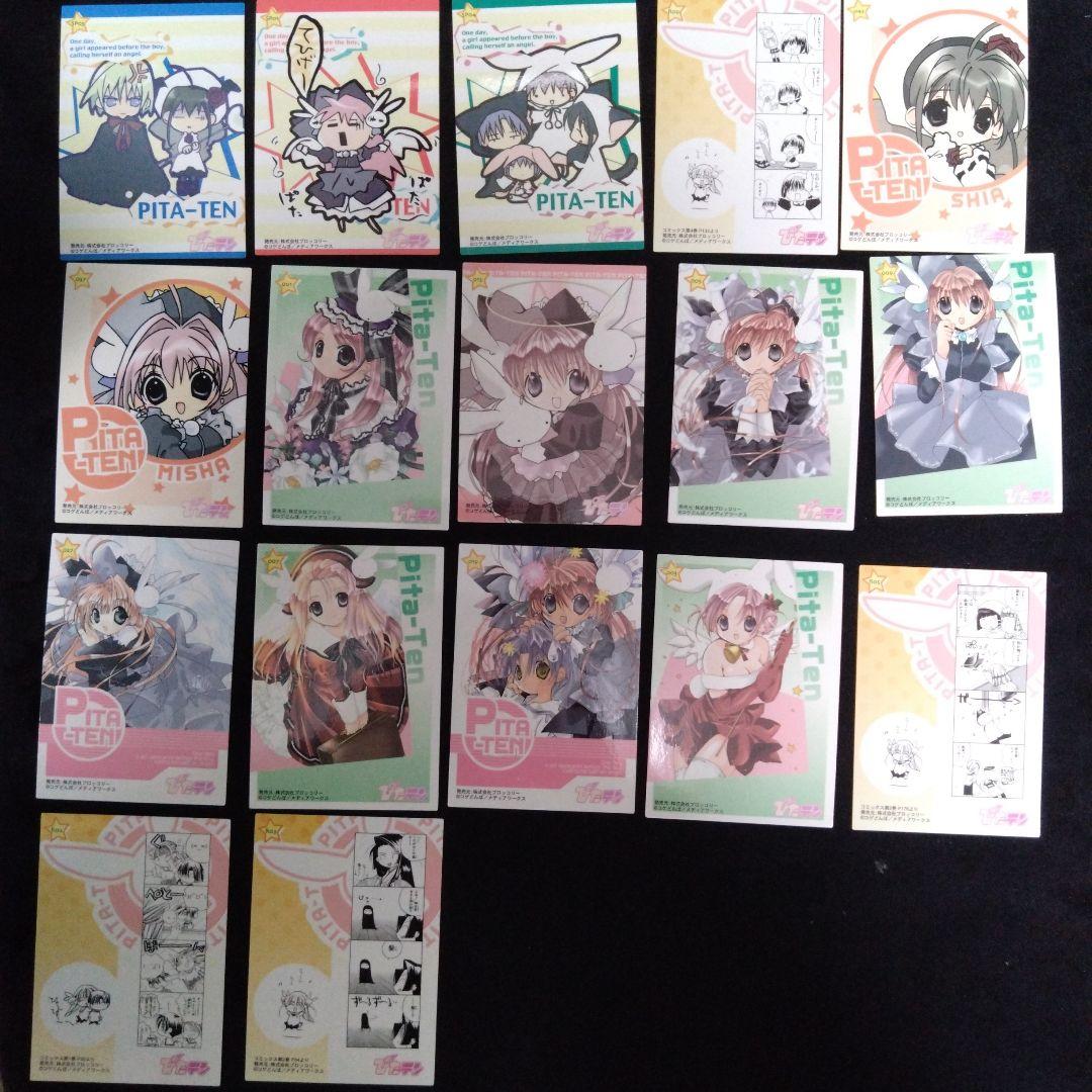 ブロッコリー　オリジナルカードコレクション　ぴたテン　109種109枚セット