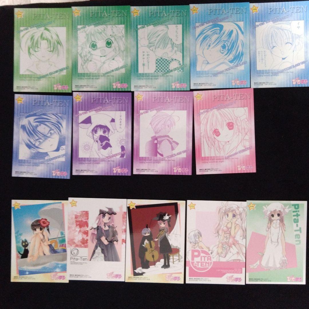 ブロッコリー　オリジナルカードコレクション　ぴたテン　109種109枚セット