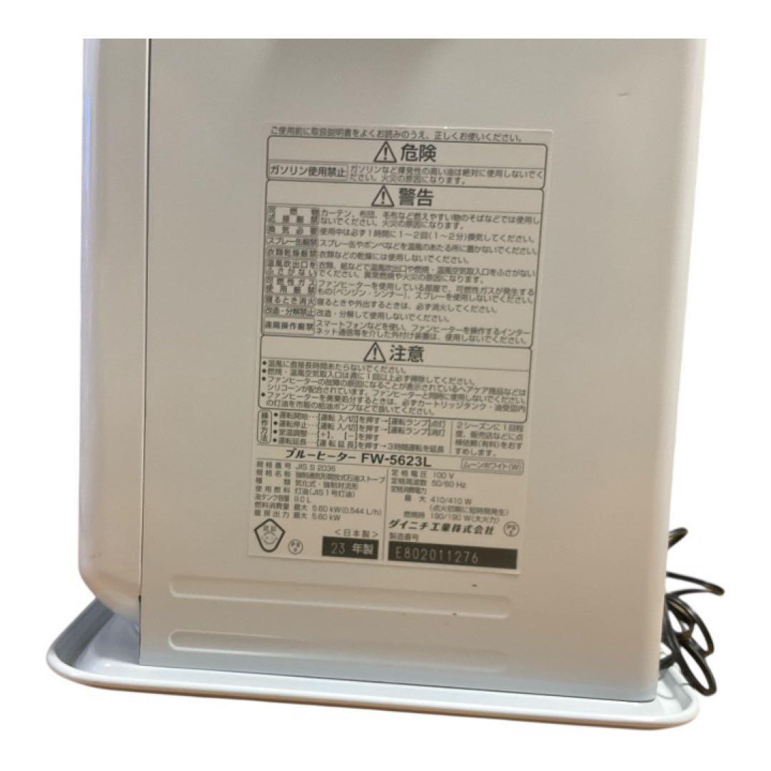 送料込み！安価！石油ストーブ　ダイニチブルーヒーター FW-5623L大容量9L