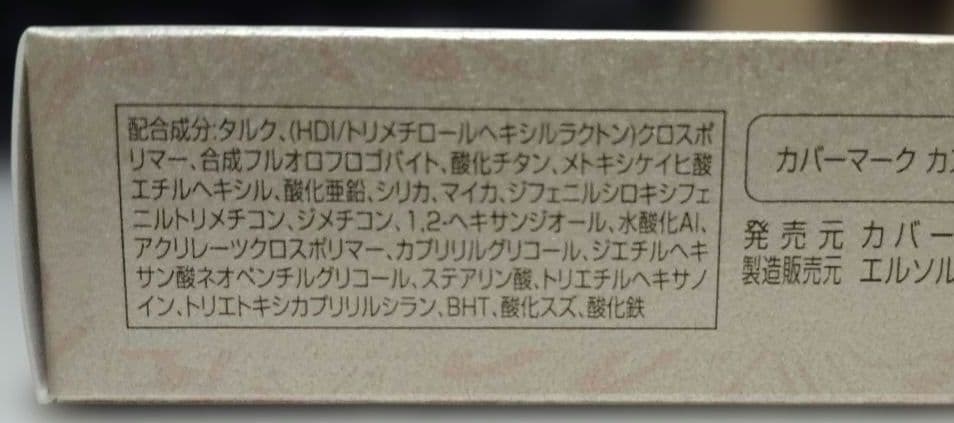 COVERMARK プレストパウダー リフィル02×2個