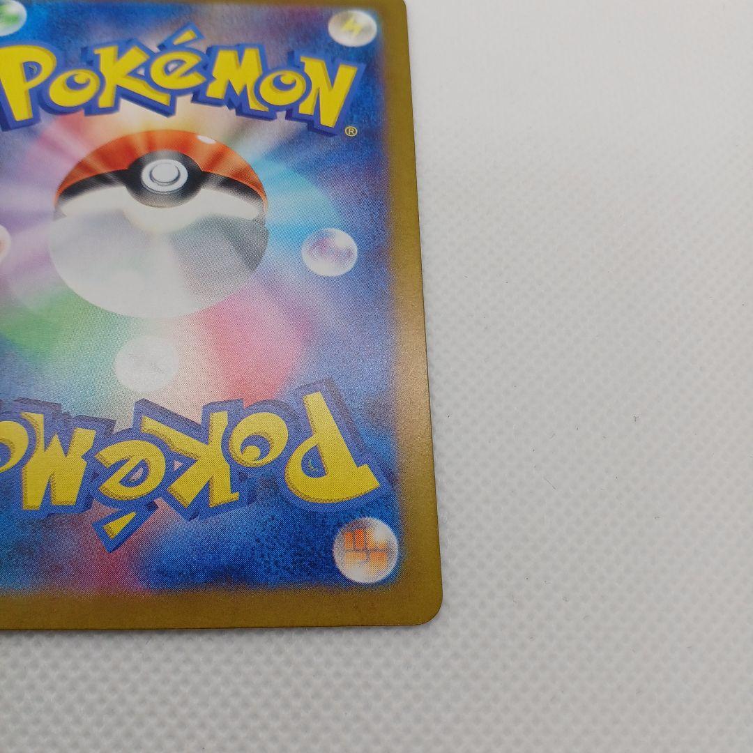 ラティアスex SAR 楽園ドラゴーナ【マグネットローダー付き】