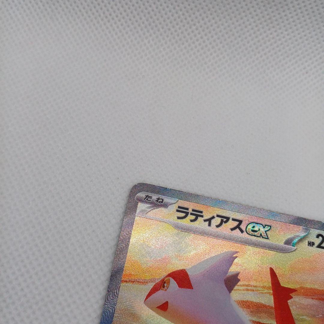 ラティアスex SAR 楽園ドラゴーナ【マグネットローダー付き】