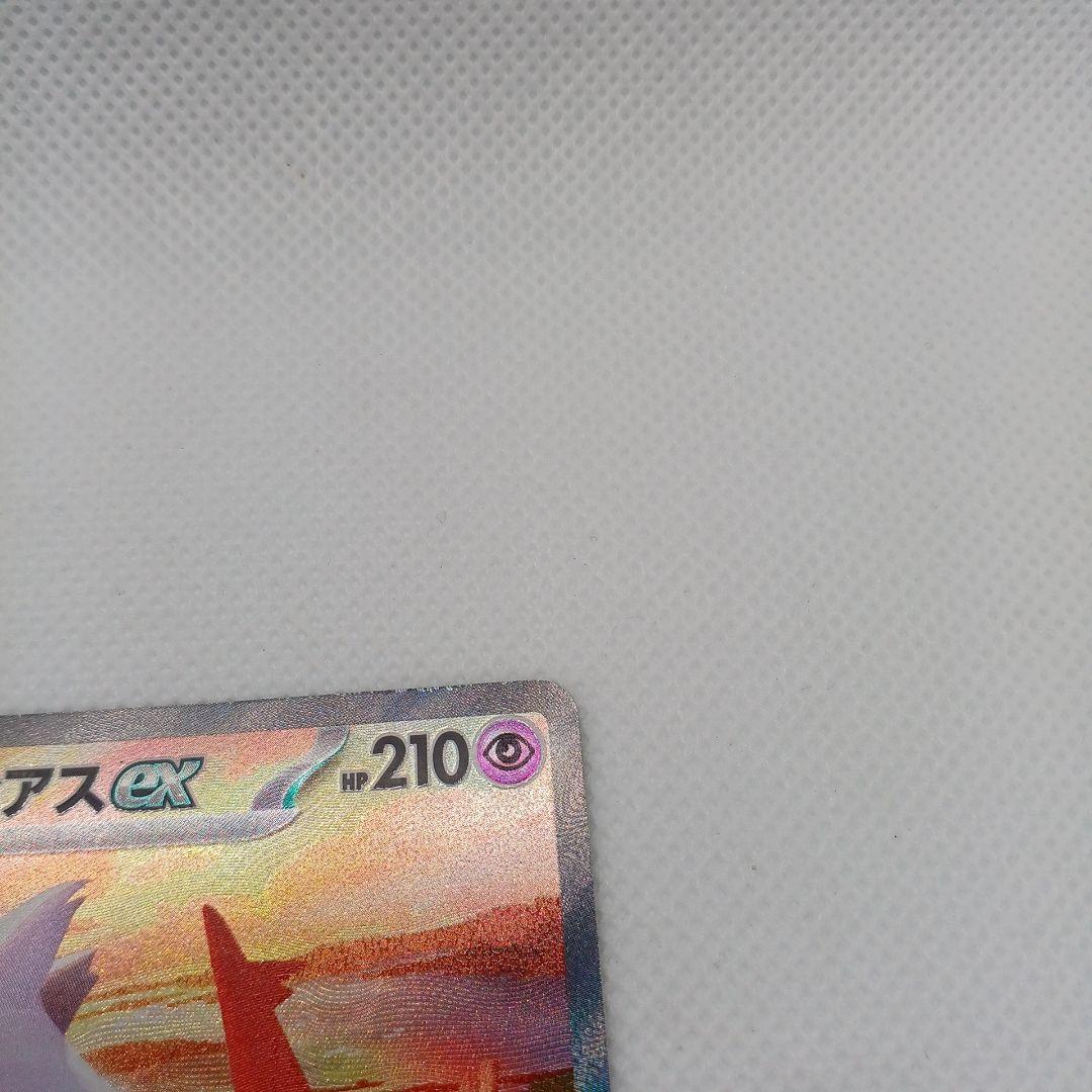 ラティアスex SAR 楽園ドラゴーナ【マグネットローダー付き】