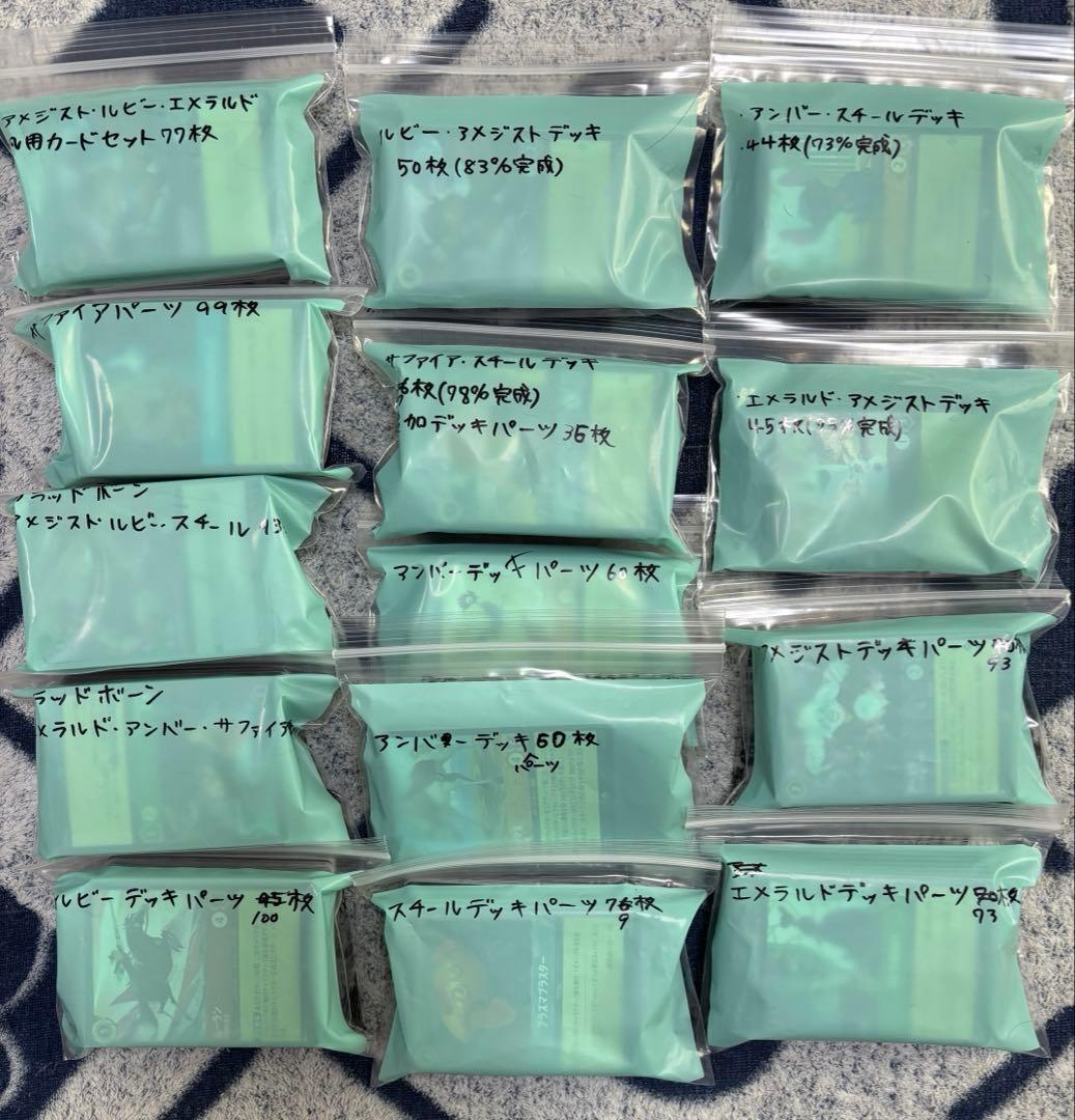 ディズニーロルカナ アンバースチールデッキ等 デッキパーツ まとめ売り