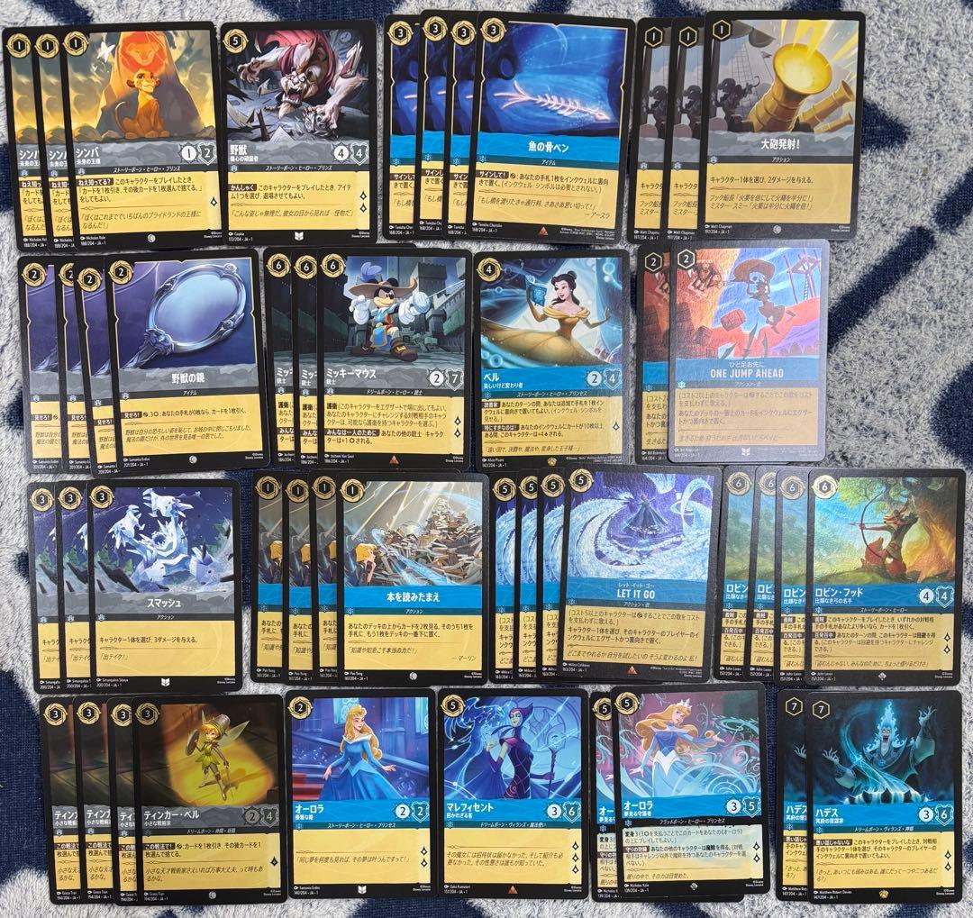 ディズニーロルカナ アンバースチールデッキ等 デッキパーツ まとめ売り