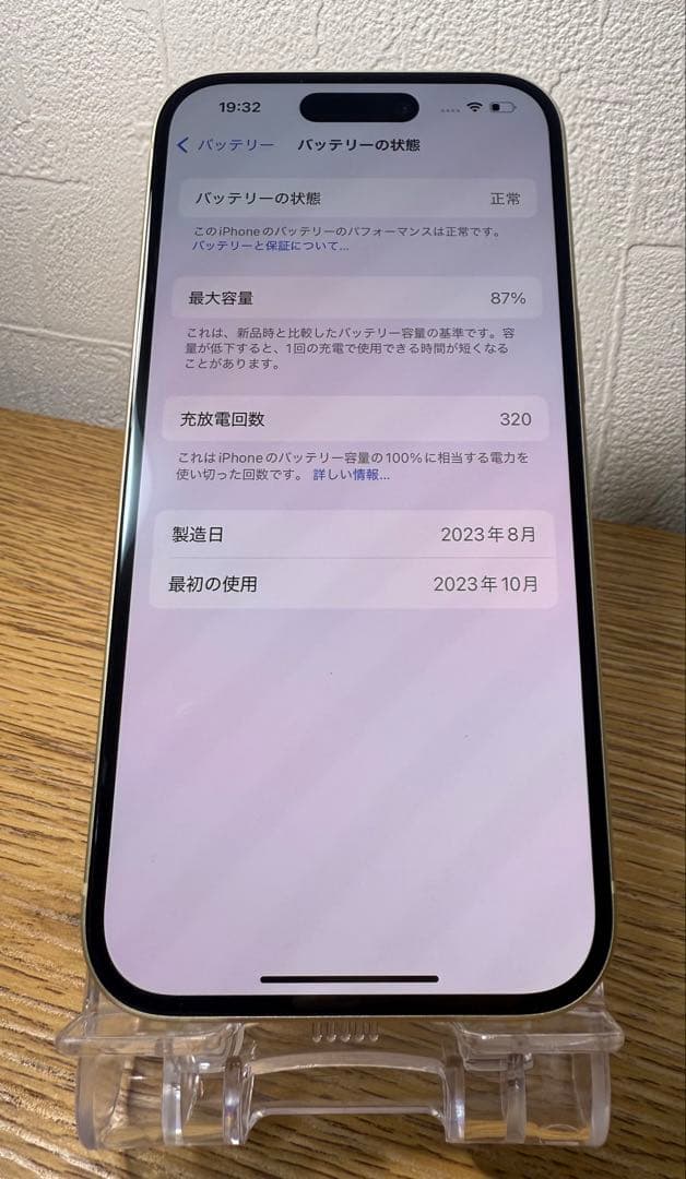 Apple iPhone 15本体 Yellow 128GB 箱付き