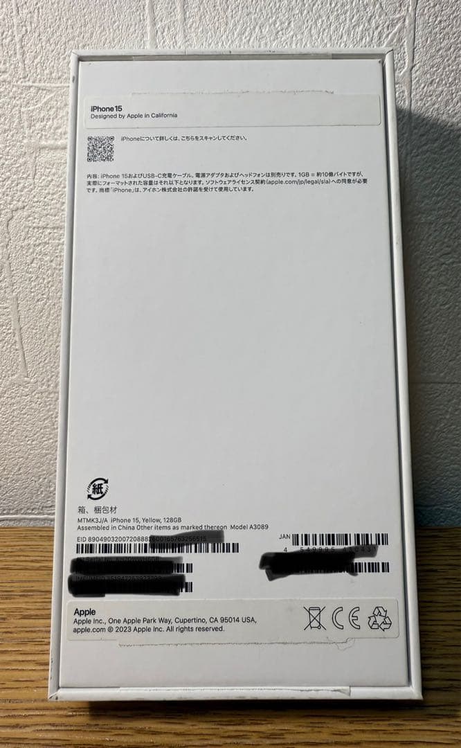 Apple iPhone 15本体 Yellow 128GB 箱付き