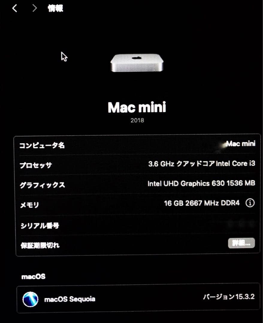 Mac mini 2018 スペースグレー　i3:16GB:128GB SSD