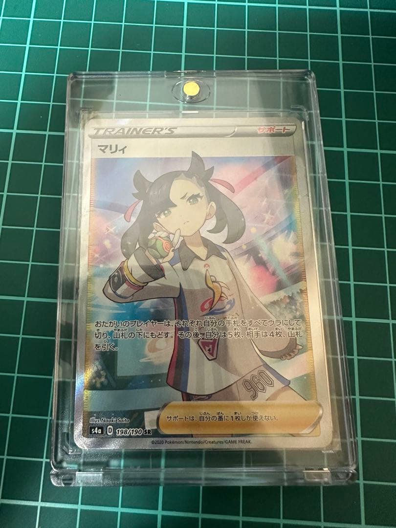 【新品未使用】ポケモンカード　マリィ　sr シャイニースターv 極上PSA級