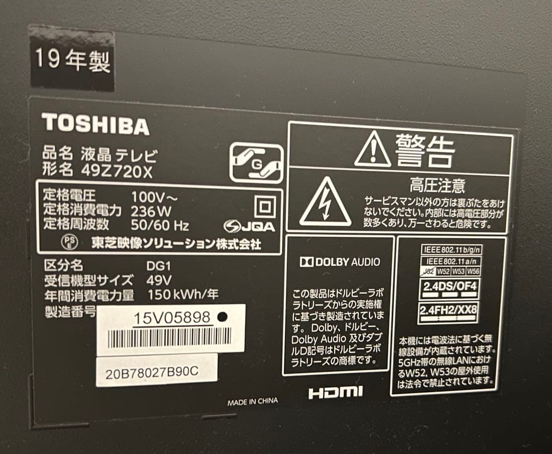 【TOSHIBA REGZA￼】東芝 レグザ 49Z720X 49インチ 49v