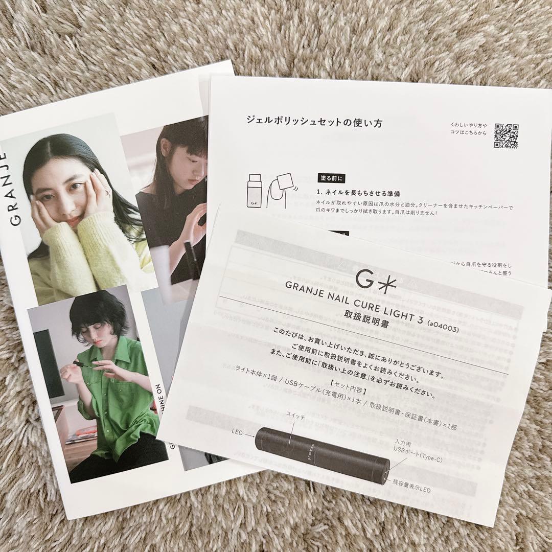 GRANJE グランジェ ジェルポリッシュセット + 2カラー ジェルネイル