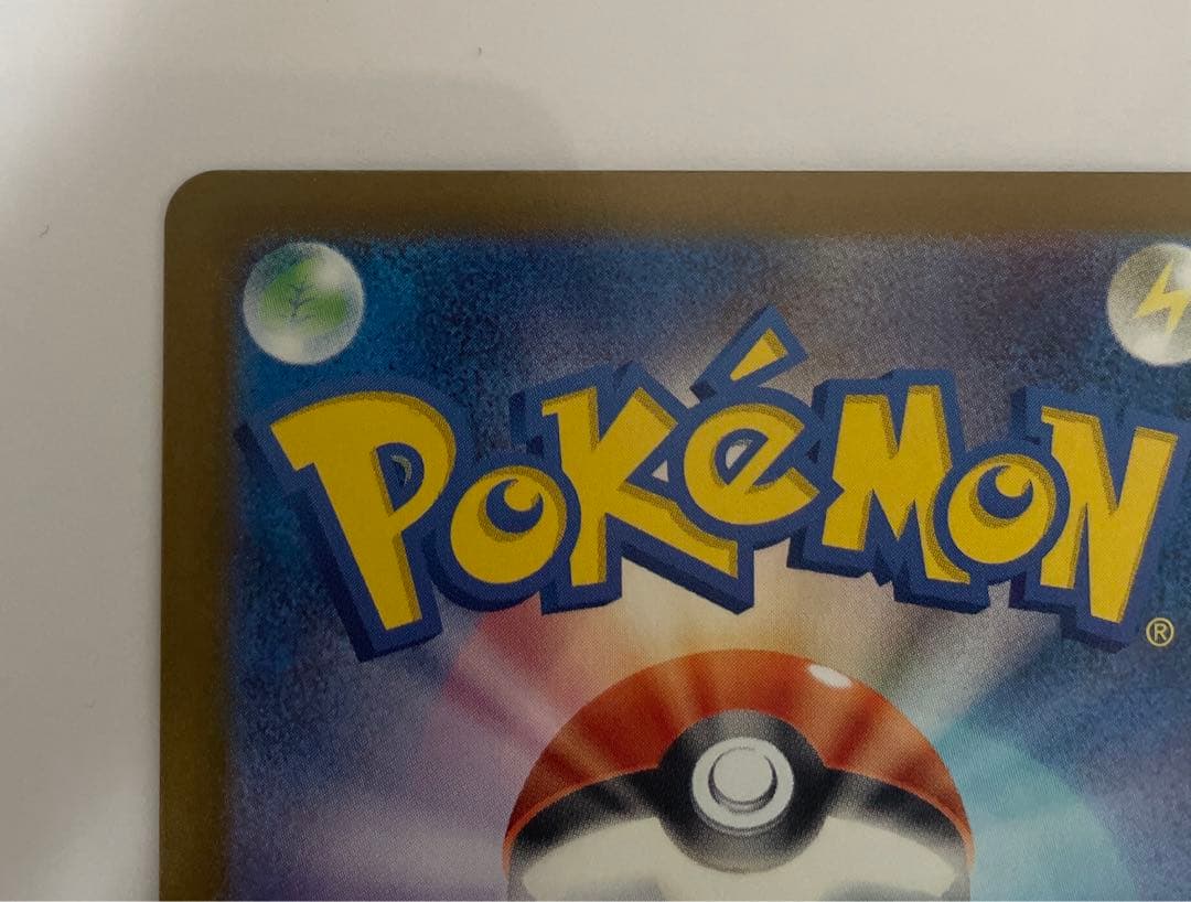 ポケカメガドリームex メガゲンガーex SAR1枚　若干白かけ有り