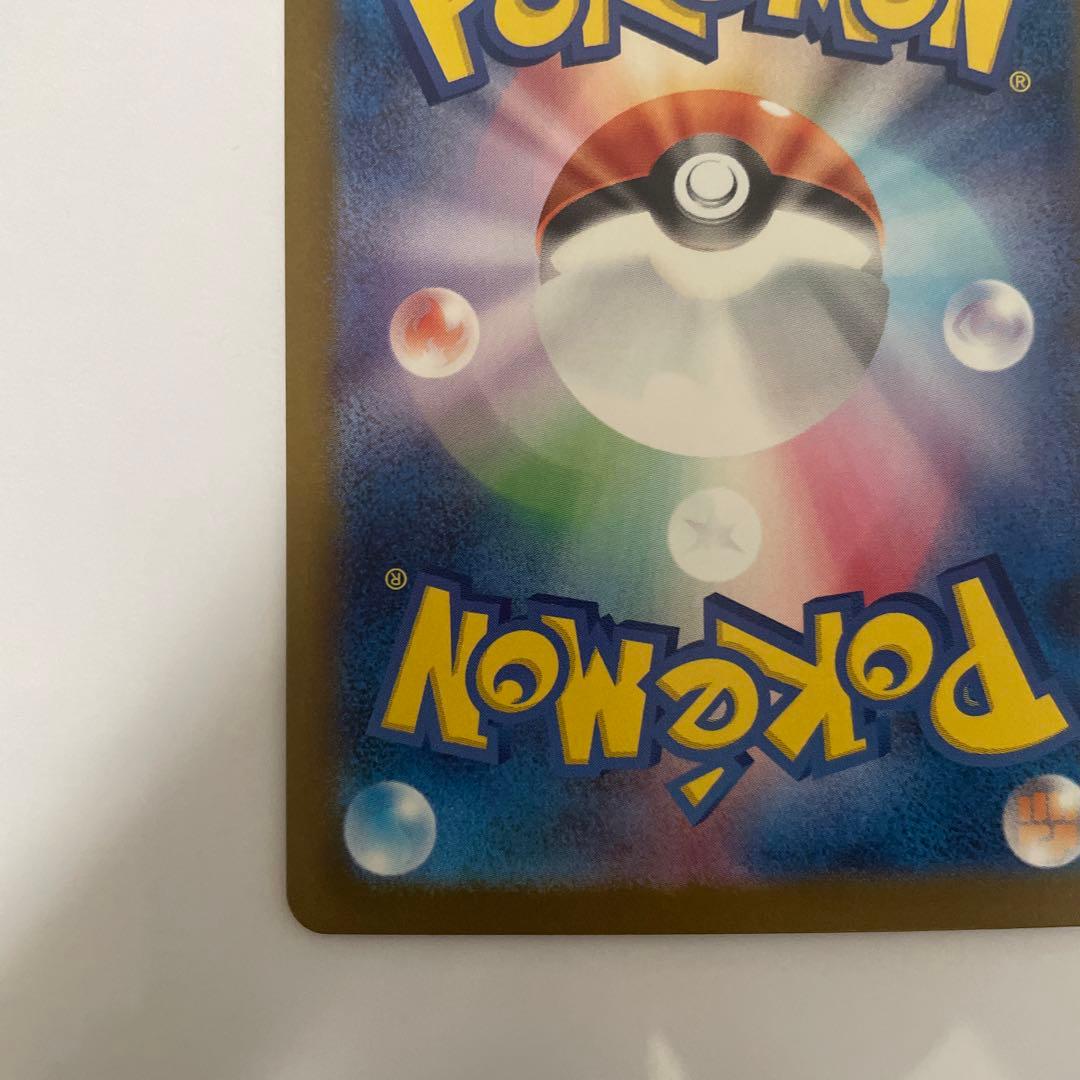 ポケカメガドリームex メガゲンガーex SAR1枚　若干白かけ有り