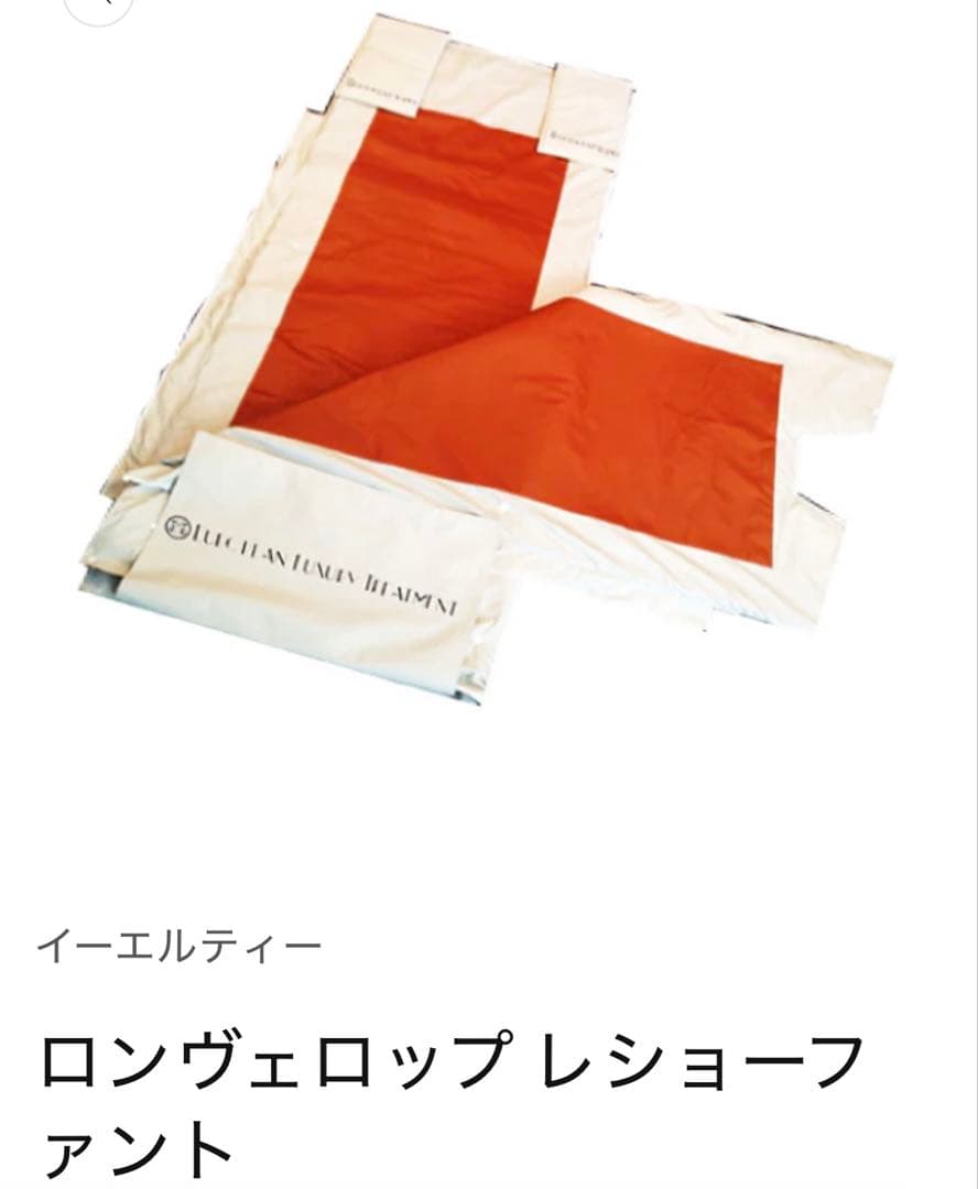 ロンヴェロップレショーファント　岩盤マット　ヒーター