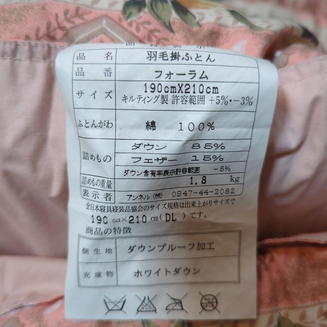 羽毛掛け布団　ダブル