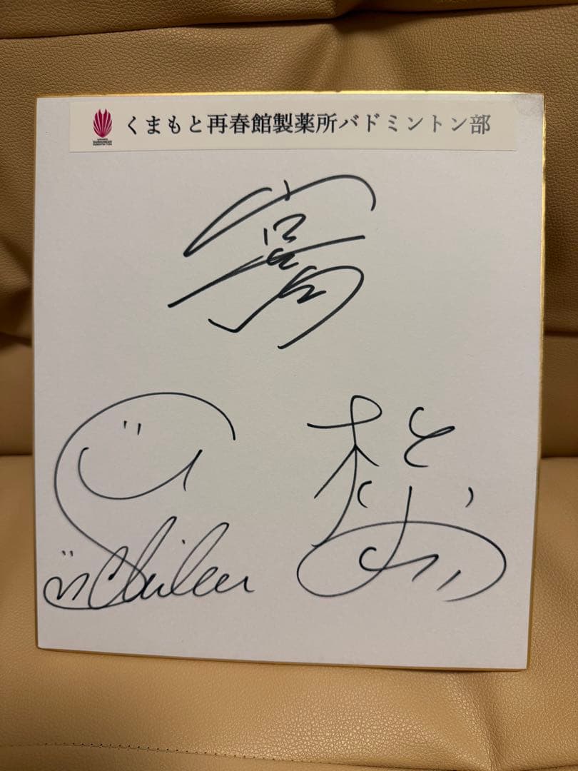 再春館製薬所志田千陽 松山奈未山口茜3選手直筆サイン色紙 缶バッジ トート生写真