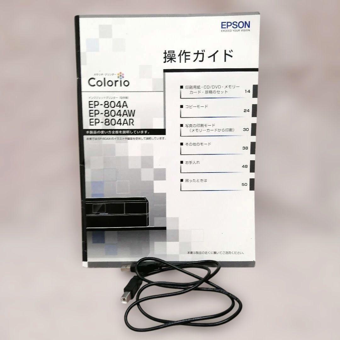 EPSON EP-804A　ジャンク 　 ※送料無料　即購入可