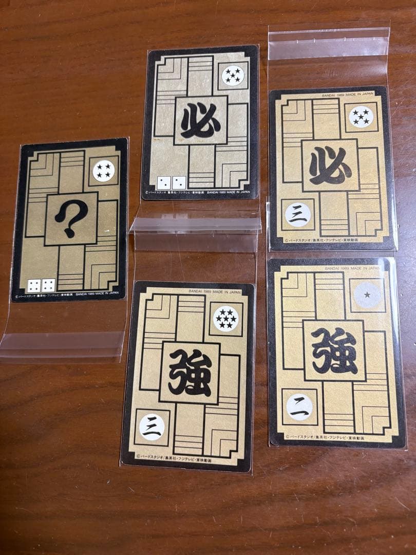 ドラゴンボール　カードダス５枚　キラカード1989年製