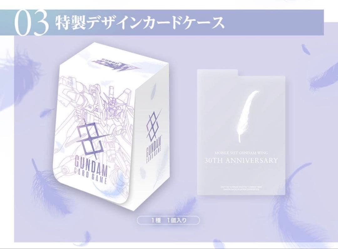 ガンダムカードゲーム プレミアムグッズセット 新機動戦記ガンダムW 2個セット