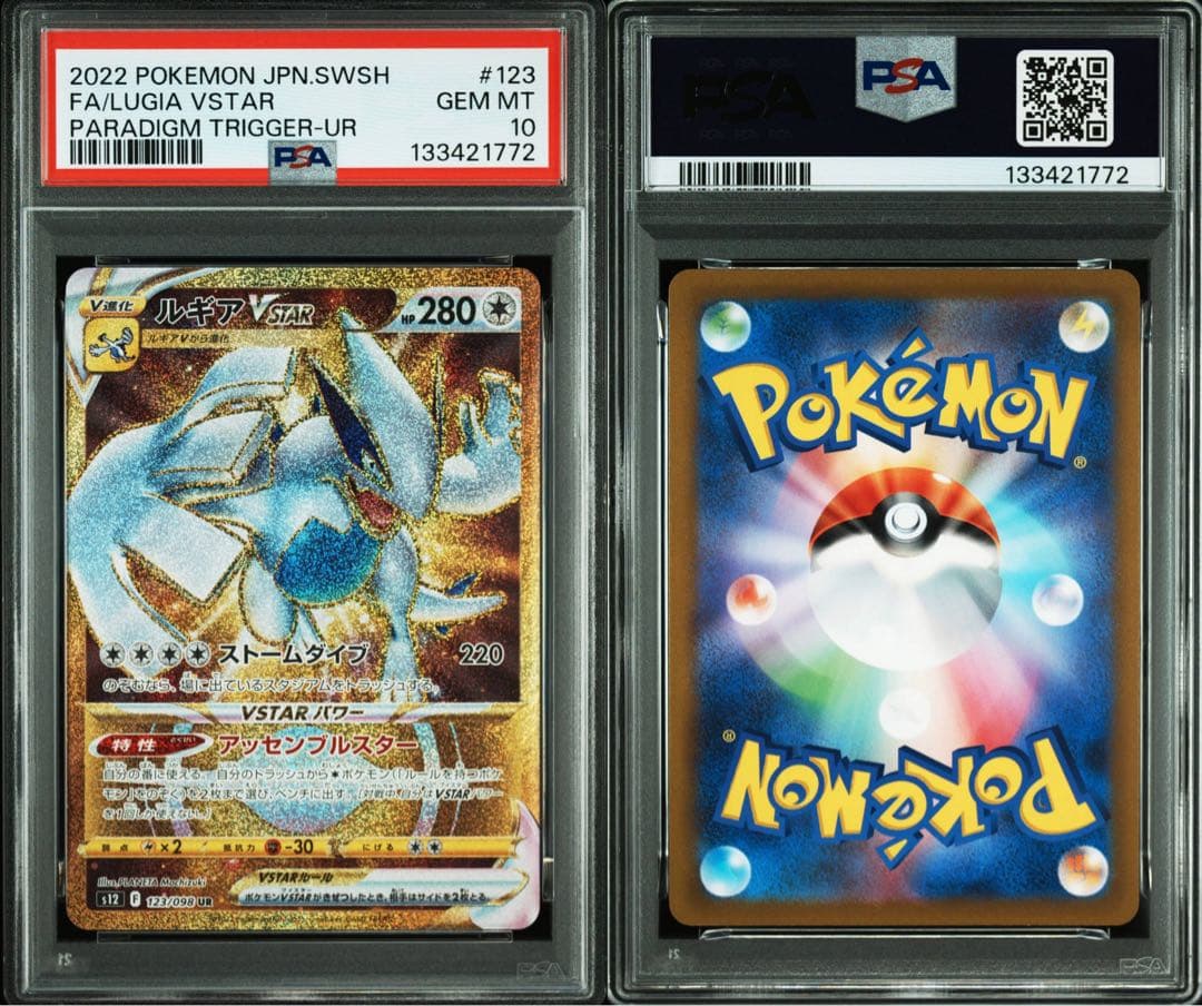 ⭐️PSA10・世界1791枚⭐️ ルギアVSTAR UR