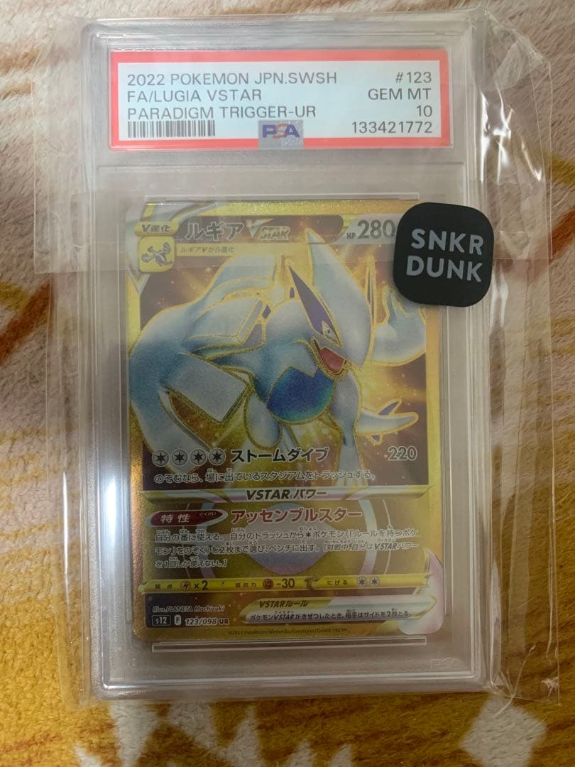 ⭐️PSA10・世界1791枚⭐️ ルギアVSTAR UR