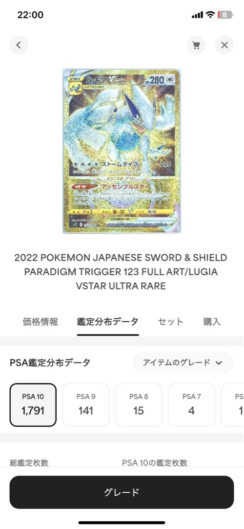 ⭐️PSA10・世界1791枚⭐️ ルギアVSTAR UR