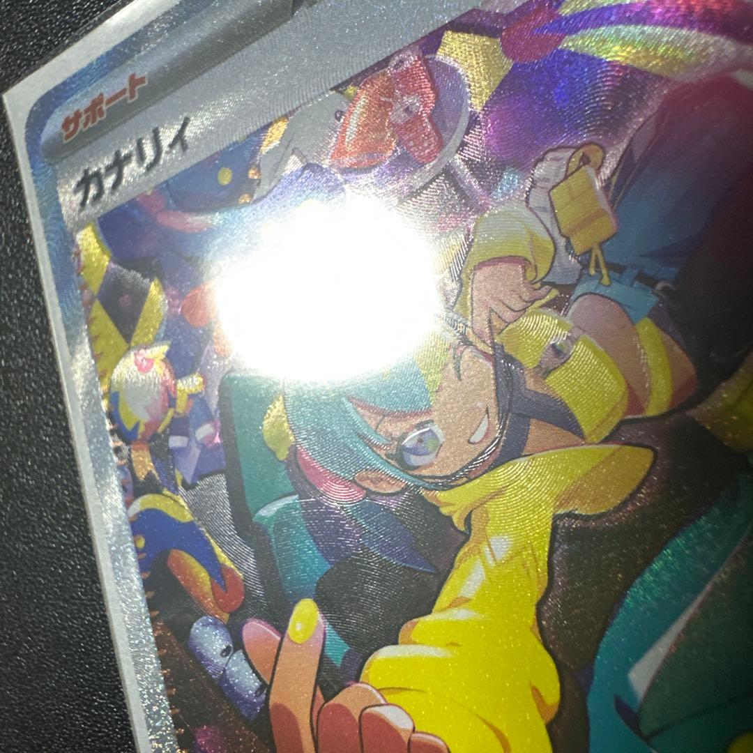 カナリィ SAR エラーカード 魂抜け