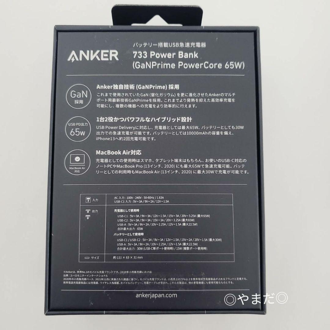 アンカー 733 Power Bank 10000mAh 金色 ゴールド