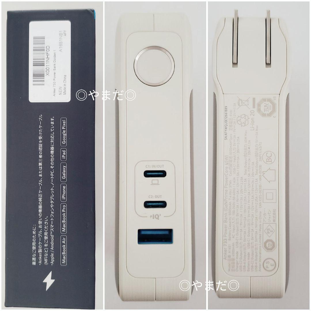 アンカー 733 Power Bank 10000mAh 金色 ゴールド