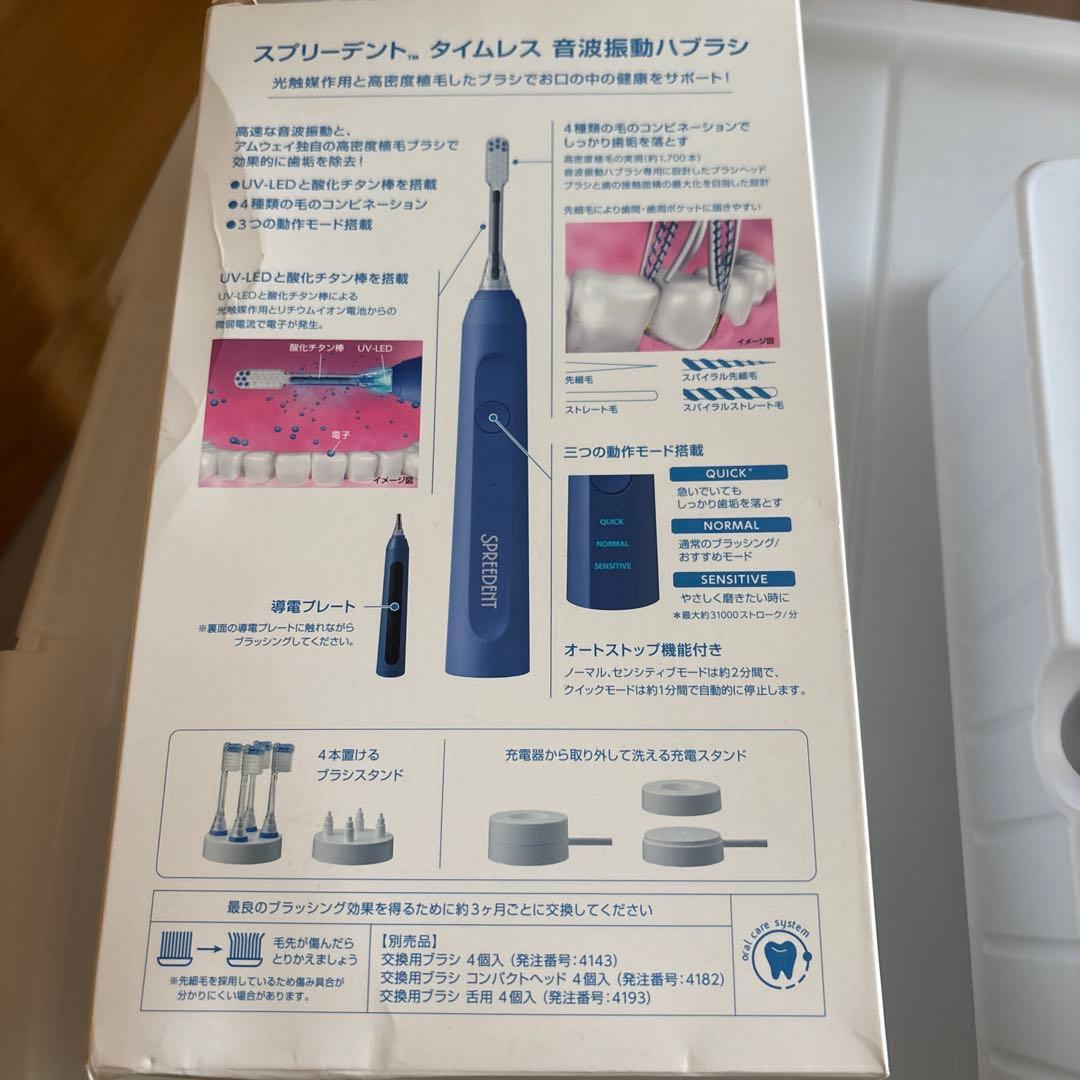 【新品未使用品】アムウェイ　スプリーデント　音波振動歯ブラシ