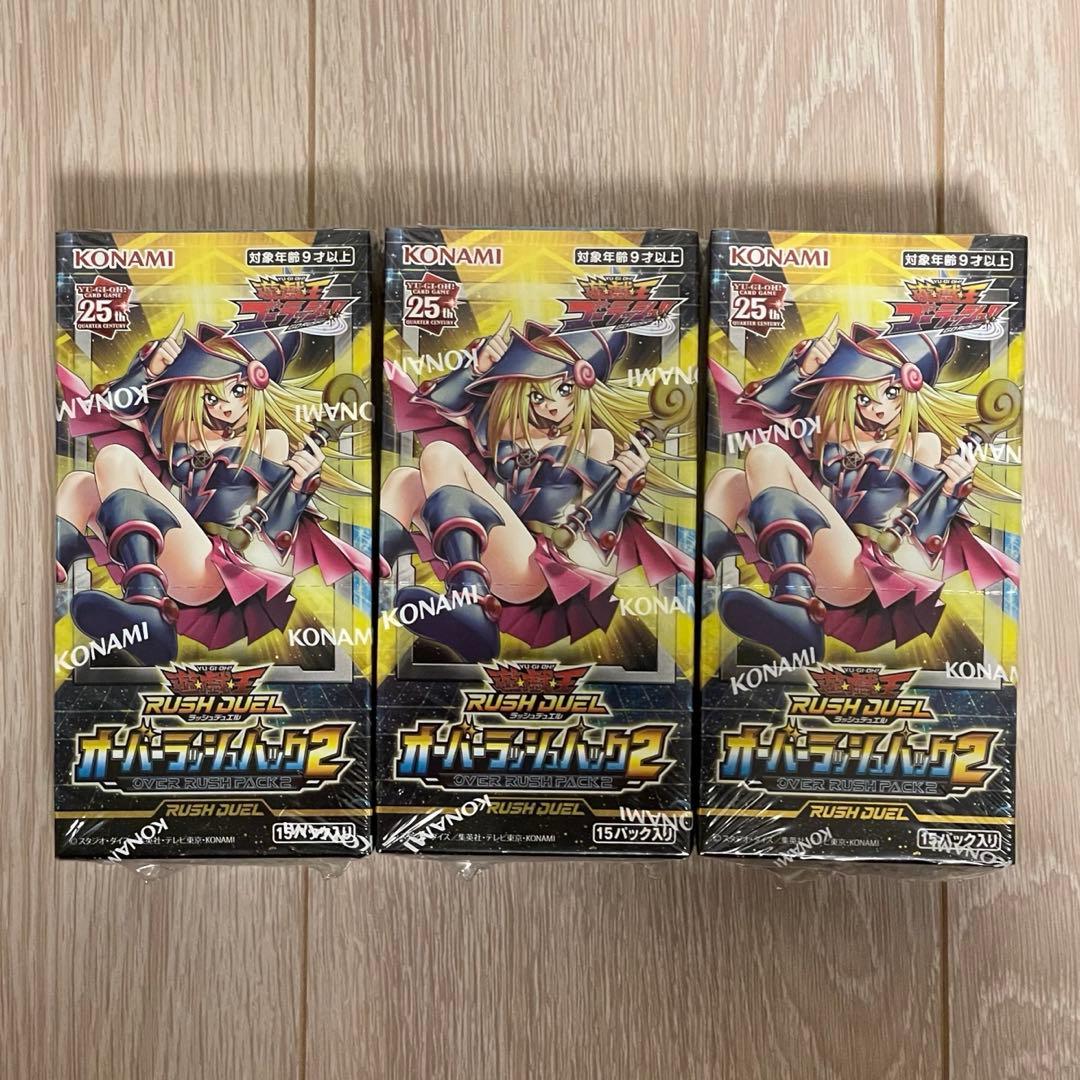 【ラスト1点】遊戯王　ラッシュデュエル　オーバーラッシュパック2 3ボックス