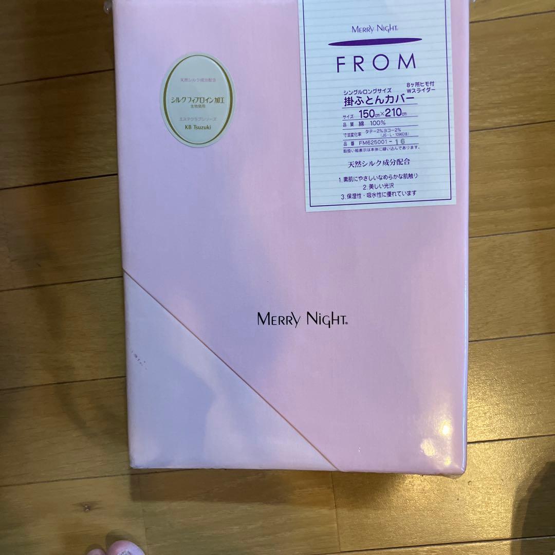 Merry Night トルファーレ 掛け布団 ピンク 掛け布団カバーセット
