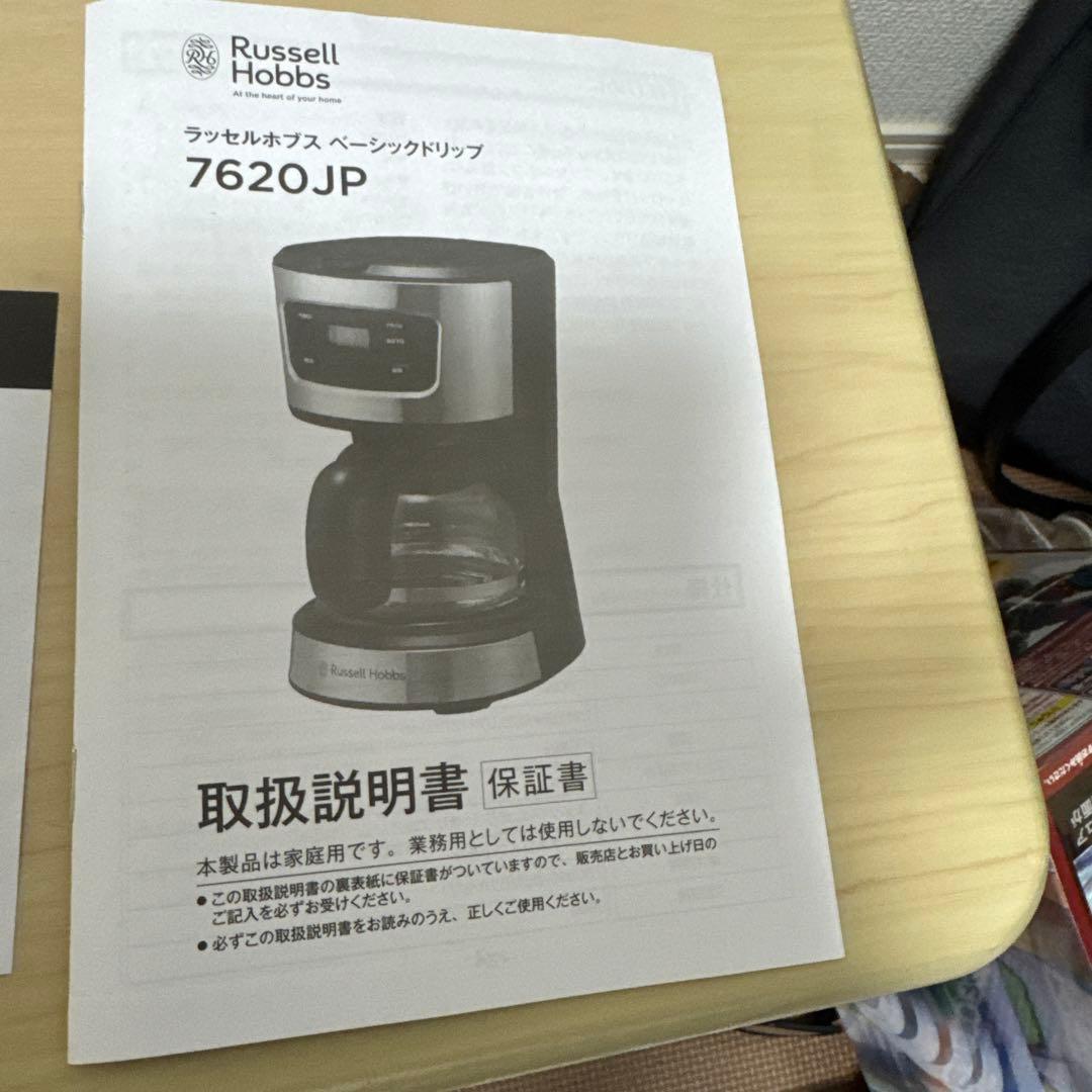 コーヒーメーカー新品