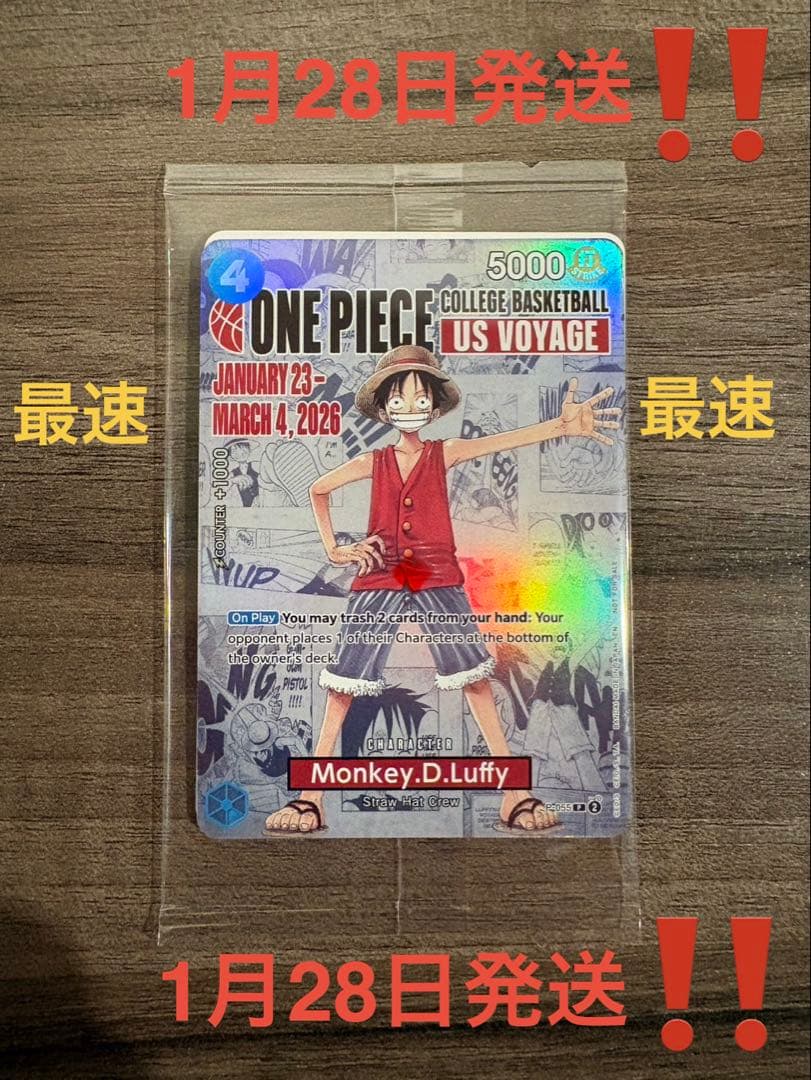 ワンピース　バスケットボールルフィ　未開封　プロモ