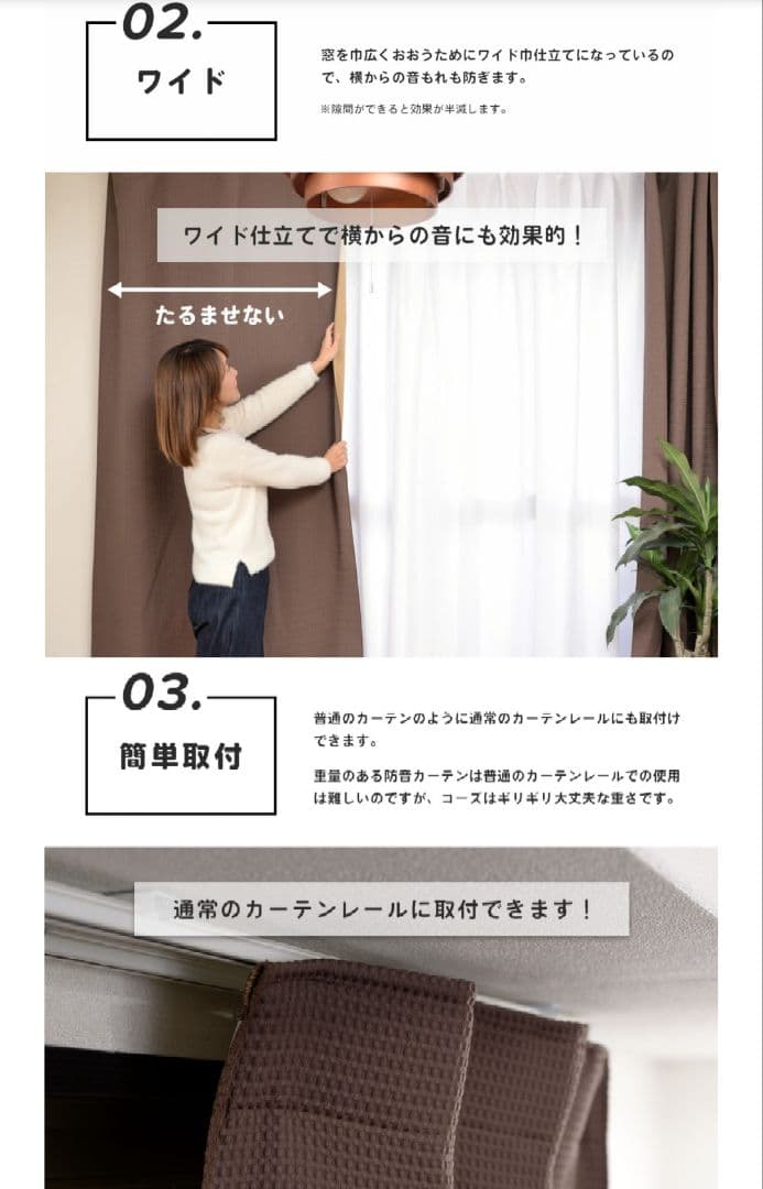 防音カーテンコーズ　110×200 　2枚組