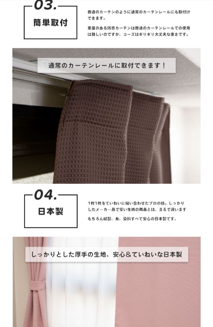 防音カーテンコーズ　110×200 　2枚組