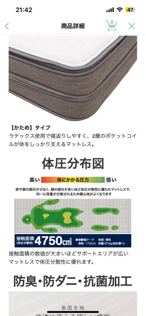 セミダブルマットレス （Nスリープハード)+ 吸水速乾ベッドパッド セミダブル