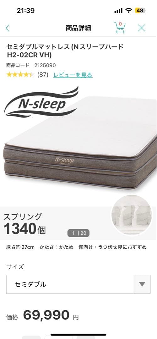 セミダブルマットレス （Nスリープハード)+ 吸水速乾ベッドパッド セミダブル