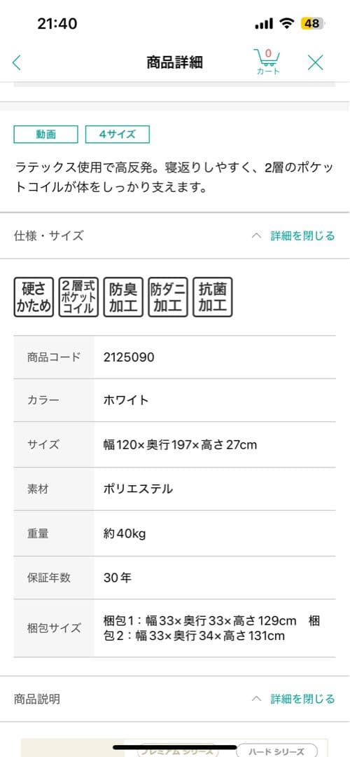 セミダブルマットレス （Nスリープハード)+ 吸水速乾ベッドパッド セミダブル