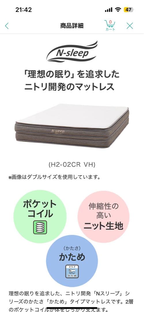 セミダブルマットレス （Nスリープハード)+ 吸水速乾ベッドパッド セミダブル