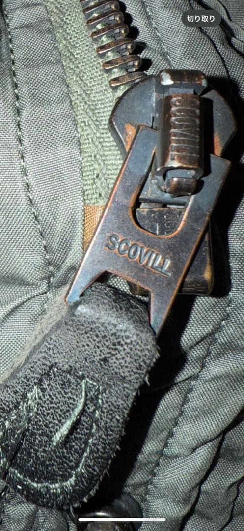 80's usaf N3B オリジナル