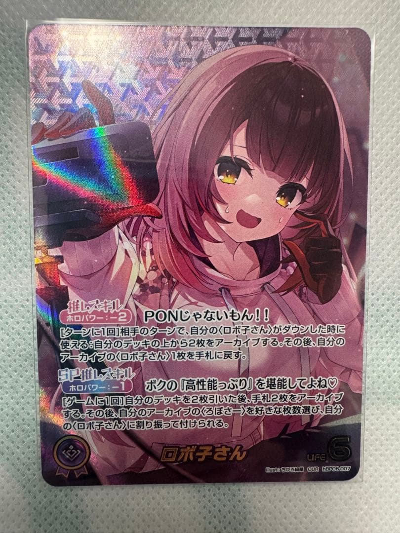 【シングル】　OUR 推しホロメン　ロボ子さん　アヤカシヴァーミリオン　ホロカ