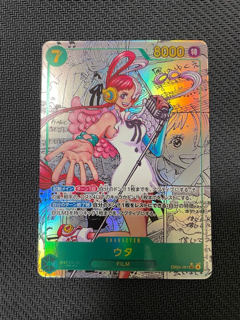 ウタ　コミックパラレル　美品