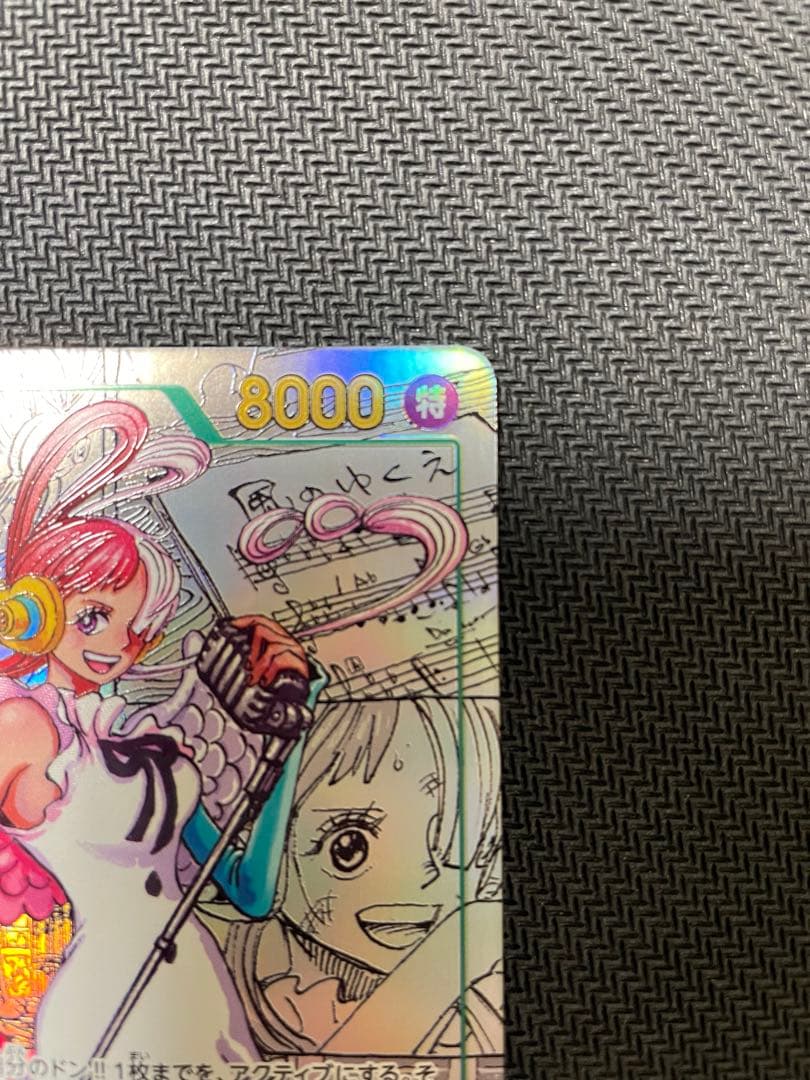 ウタ　コミックパラレル　美品