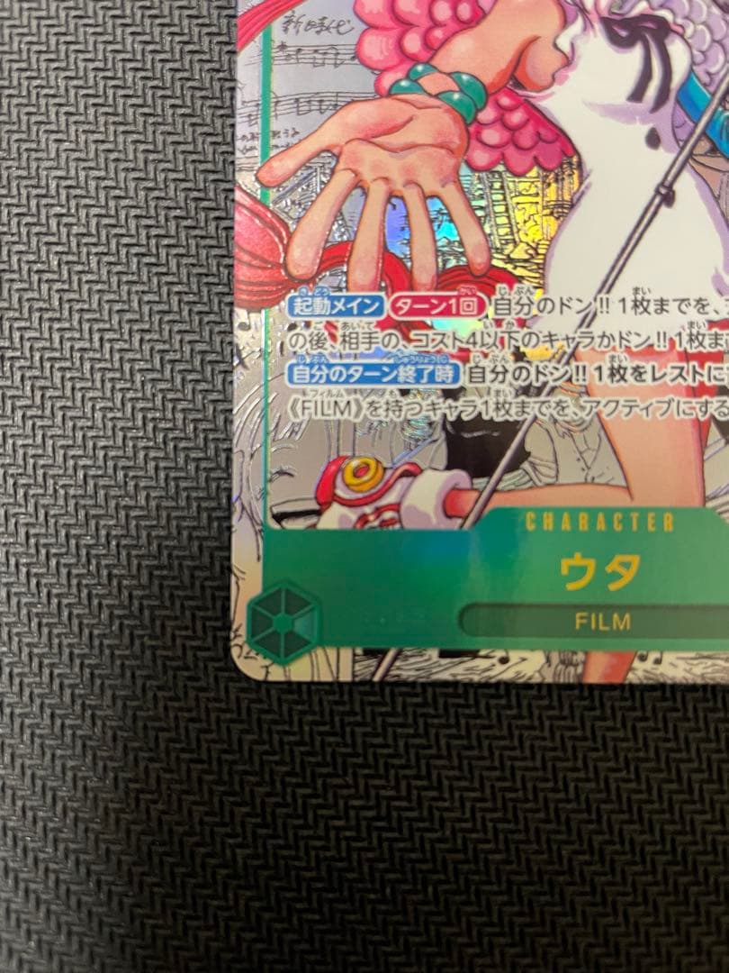 ウタ　コミックパラレル　美品