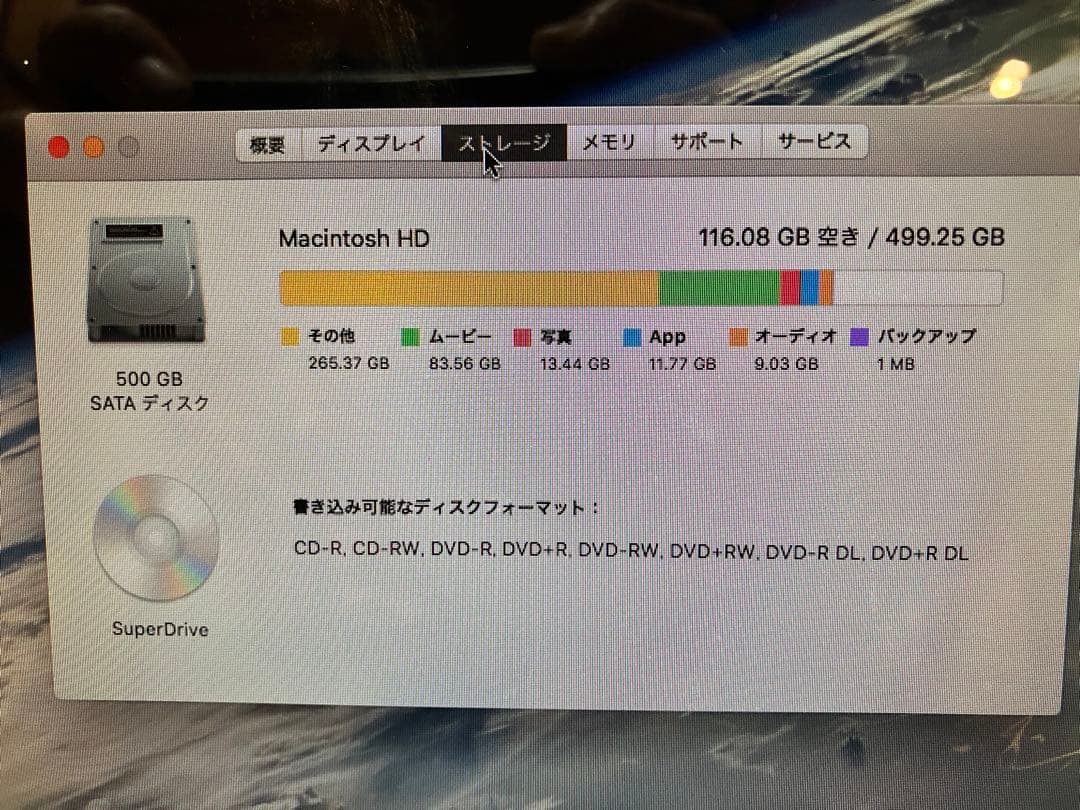 MacBook Pro (13-inch, Late 2011) 本体
