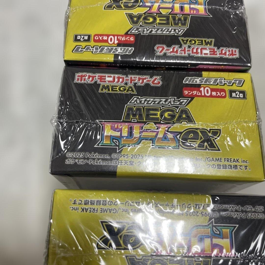 早い者勝ち ポケモンカードMEGAドリームex 3BOX シュリンク付 未開封品