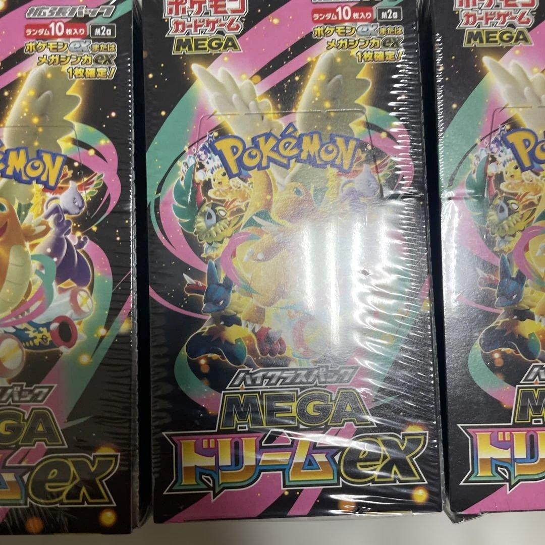 早い者勝ち ポケモンカードMEGAドリームex 3BOX シュリンク付 未開封品